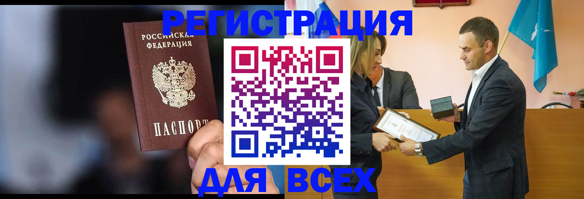 прописка регистрация в Рязани