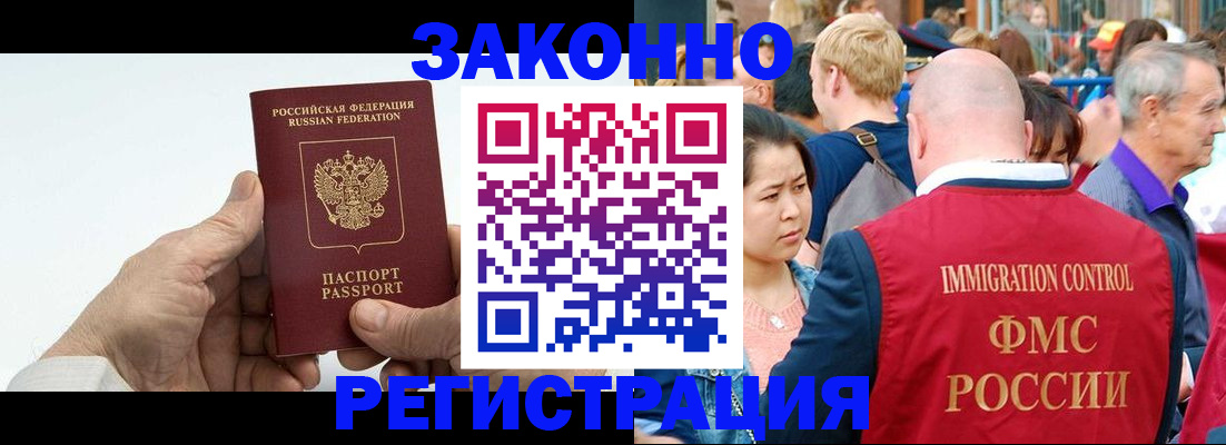 временная регистрация для школы в Рязани