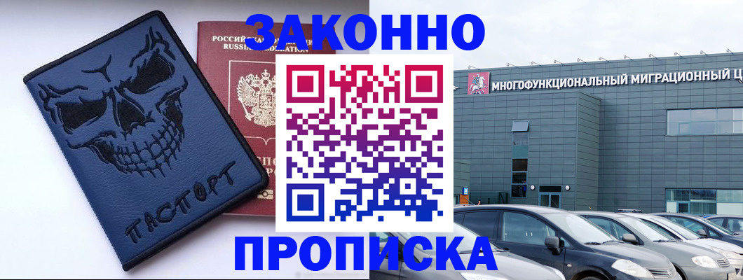 прописка регистрация в Рязани