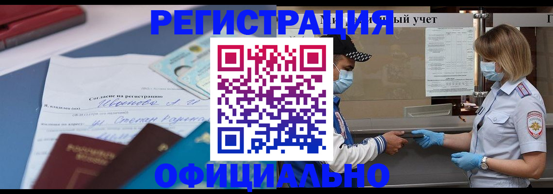 прописка в квартире в Рязани