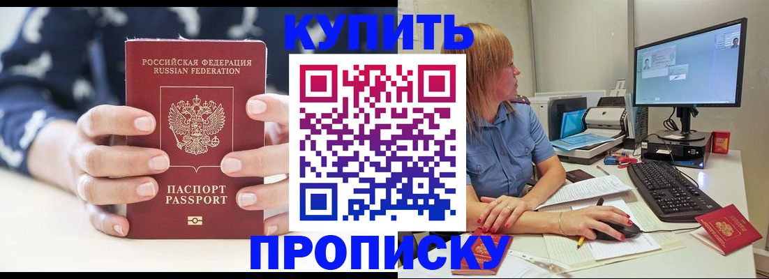 временная регистрация законно в Рязани