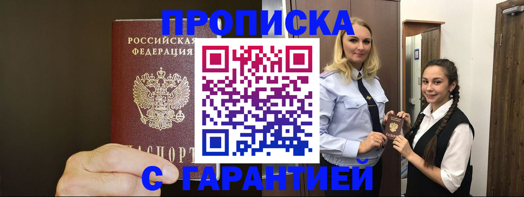 прописка паспорт в Рязани