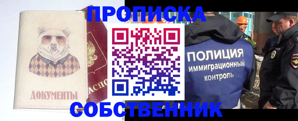 временная прописка в Рязани