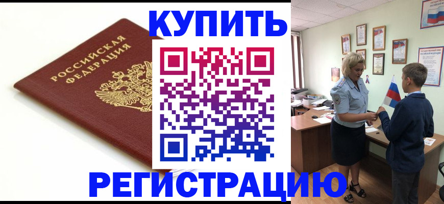 временная регистрация законно в Рязани