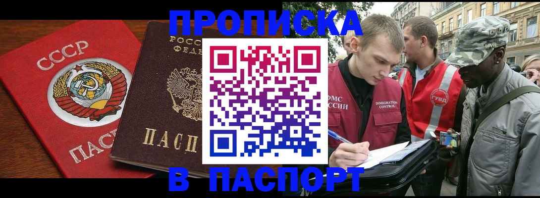 временная регистрация законно в Рязани