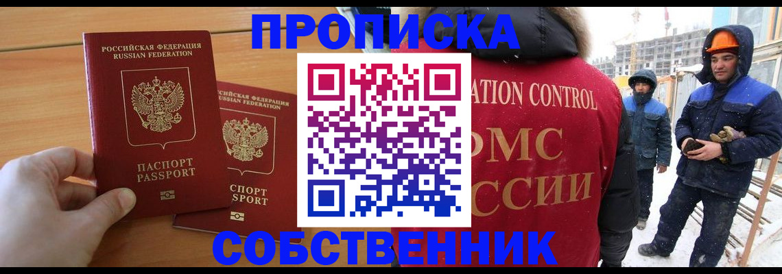 временная регистрация в квартире в Рязани