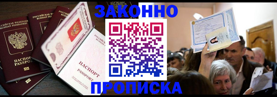 временная регистрация недорого в Рязани