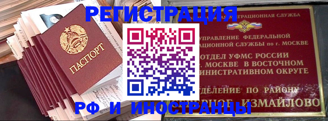временная регистрация 2025 в Рязани